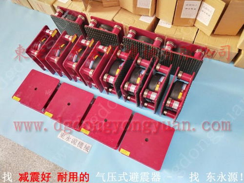 金屬卡裁切機(jī)減震器、風(fēng)機(jī)隔振氣墊與空氣彈簧熱壓平板機(jī)的應(yīng)用與優(yōu)勢